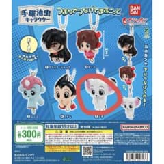 手塚治虫 つまんでつなげてマスコット レオのサムネイル