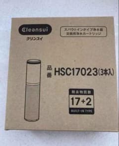 浄水器カートリッジ HSC17023 3個入り - メルカリ
