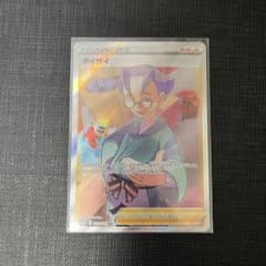 【ポケモンカード】タイサイ SRのサムネイル