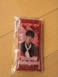 ぽかぽか×SHOW-WA コラボグッズ 向山毅 マルチクリアケース - メルカリ