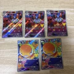 ポケモンカード AR シャンデラ ズルッグ 5枚セット　30thのサムネイル