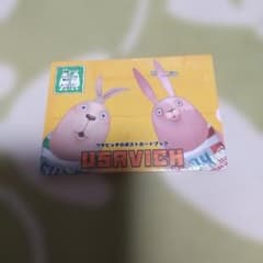 USAVICH ウサビッチ ポストカード ブック - メルカリ