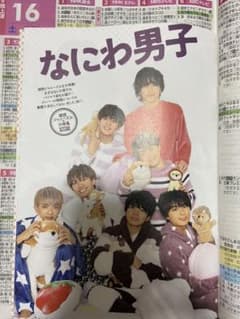 専用出品☆関西ジャニーズJrのサムネイル