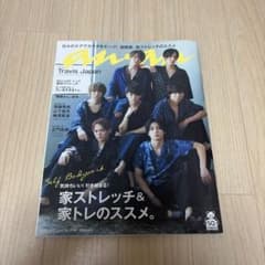 anan No.2199 Travis Japan 表紙のサムネイル
