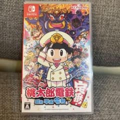 桃太郎電鉄 ～昭和 平成 令和も定番！～のサムネイル