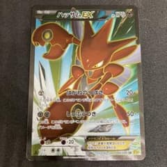 ハッサムEX SR XY9 破天の怒り 086/080 - メルカリ