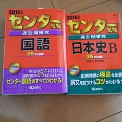 センター2016国語 送料込のサムネイル