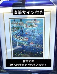 ヒロ・ヤマガタ ローイング シルクスクリーンアート作品証明書付