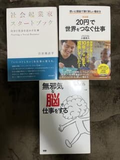 ビジネス書籍3冊セットのサムネイル