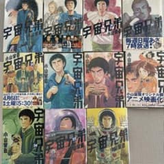 tooopy様専用　宇宙兄弟 23巻から26巻セット 小山宙哉のサムネイル