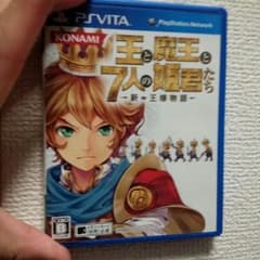王と魔王と7人の姫君たちのサムネイル