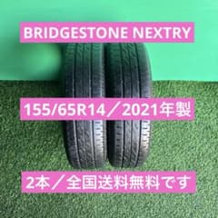 155/65R14 BS NEXTRY 2本セット 送料無料です - メルカリ