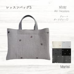☆レッスンバッグS☆ グレー ハート刺繍 ダークグレー ヌビバッグ
