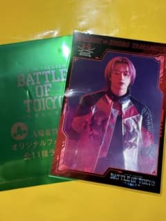 【匿名配送】BOT 山本彰吾 映画BATTLE OF TOKYO入場者特典のサムネイル