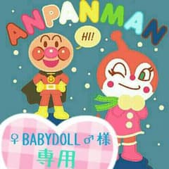 ♀BABYDOLL♂様♡専用のサムネイル