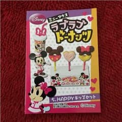リーメント ラブラブドーナッツ 新品・まとめ買いでお値下げのサムネイル