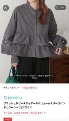 フリルシャツ　ブラウス　長袖のサムネイル