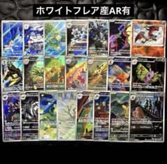 ポケカ ar まとめ売り - メルカリ