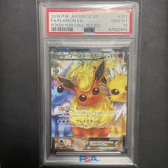 即日発送可】ブースターex RR CP3 #007 ポケキュン PSA10 - メルカリ