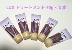 ラックス　トリートメント　70gのサムネイル