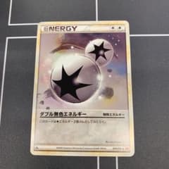 ポケモンカード ダブル無色エネルギー レジェンドのサムネイル