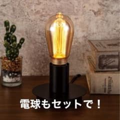 ランプスタンドのサムネイル