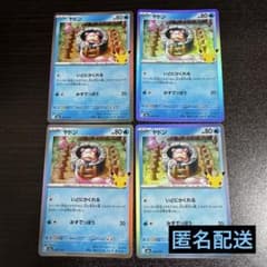 ポケモンカード カブト ヤドン 英語版 2枚セット ポケモンカード 30th CELEBLATION ヤドン 4枚セット - メルカリ