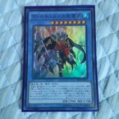 ヴァルキュルスの影霊衣のサムネイル