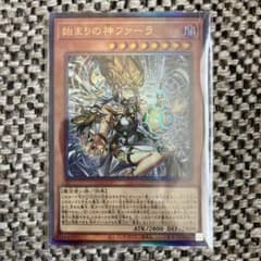 遊戯王 始まりの神ファーラ レリーフ 1枚 - メルカリ