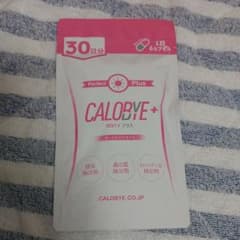 カロバイプラス 30日 お値下げ中のサムネイル