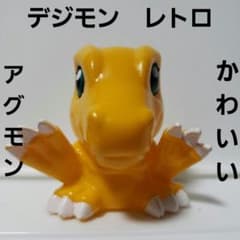 アグモン かわいい デジモン フィギュア レトロ レア 昔 懐 アニメ