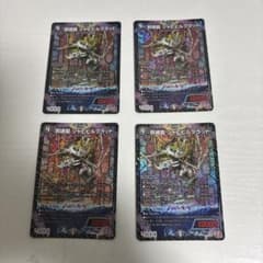 最安値　邪魂龍 ジャビビルブラッド 4枚のサムネイル