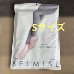 BELMISE sleep+ HEALING FIT パレグレー Sサイズのサムネイル