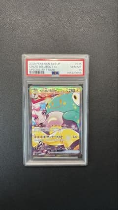 ナンジャモのハラバリーex SAR PSA10 ポケモンカードのサムネイル
