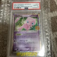 ミュウex プロモカードパック 25th psa10 - メルカリ