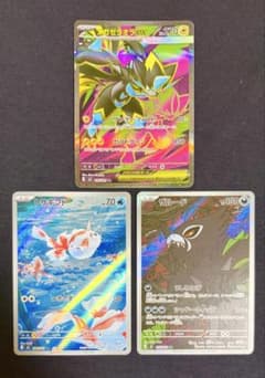アビスアイSR AR3枚まとめ売り メガゼラオラex／トサキント／ザルード