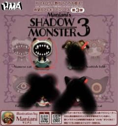 マニアニ　シャドウモンスター　Siamese catのサムネイル