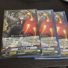 ヴァンガードのサムネイル