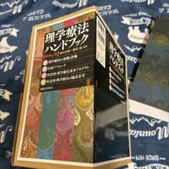 理学療法ハンドブック 改訂第4版 4冊セット - メルカリ