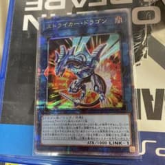 ストライカードラゴン　25hシークレットのサムネイル