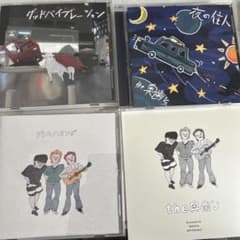 the奥歯's CDセット - メルカリ