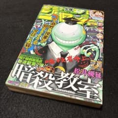 週刊少年ジャンプ 2012年 31号 暗殺教室 新連載 週刊少年ジャンプ 2012年 31号 暗殺教室新連載 - メルカリ