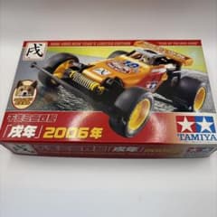 タミヤ ミニ四駆 戌年 2006年 限定モデルのサムネイル