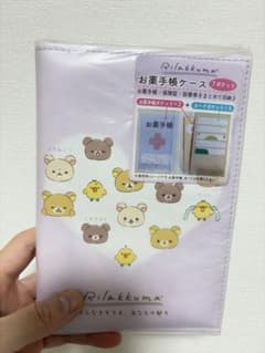 Rilakkuma Medicine Notebook Case (7 Pockets)