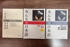 Minna no Nihongoのサムネイル