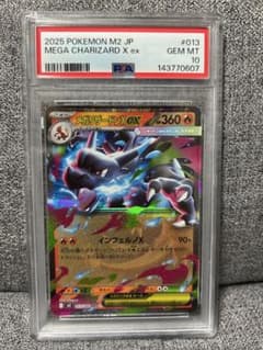 PSA10 メガリザードンXex RR インフェルノX 013/080 - メルカリ