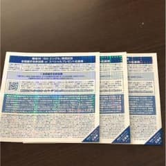 欅坂46 全国握手券のサムネイル