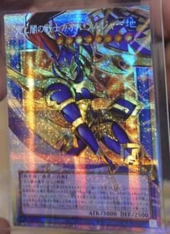 遊戯王 カオス・ソルジャー アジア オーバーフレーム プリシク - メルカリ