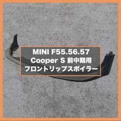 M*ん様 【送料無料】GIGAMOT MINI CooperS用 フロントリップ - メルカリ