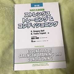 ストレングストレーニング&コンディショニング　CSCSのサムネイル